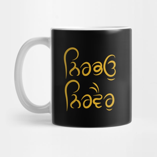 Punjabi Nirbau Nirvair-Without Fear Without Hate by PUNJABISTYL
